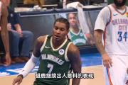 浓眉哥关键节点突破纪录，雄鹿带队取胜！的简单介绍