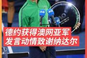 德约科维奇遭遇五连败，阿森纳教练面临压力！的简单介绍
